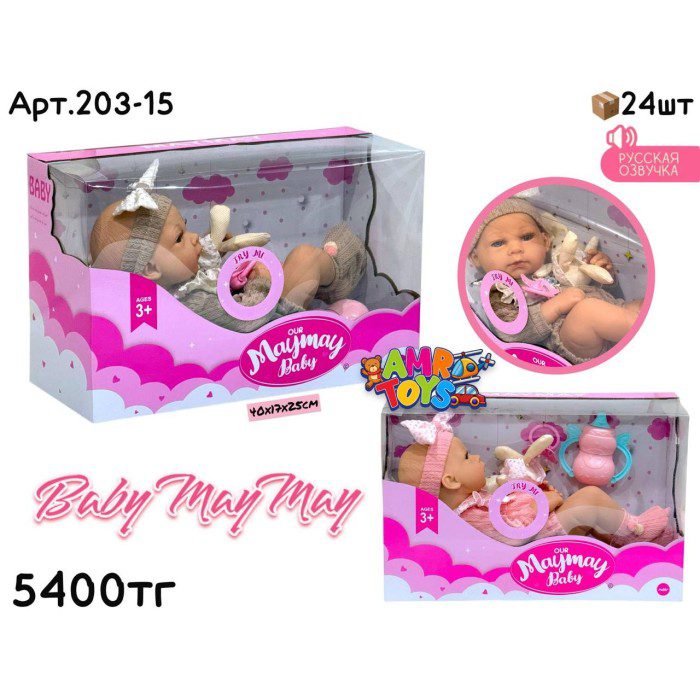 عروسک سیلیکونی may may baby